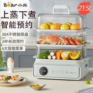 Little Bear Electric Steamer Stainless Steel Household Multi-Layer Large-Capacity Steamer 21.5L Stew