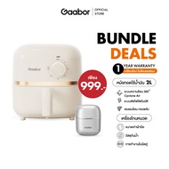 Gaabor Air Fryer หม้อทอดไร้น้ำมัน ความจุ 2 ลิตร ขนาดกะทัดรัด จัดเก็บง่าย มัลติฟังก์ชั่น สำหรับใช้ในบ