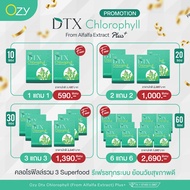 ส่งฟรี รายใหญ่พร้อมส่ง 💚 Ozy DTX Chlorophyll Plus+ คอลโรฟิลล์ ดีท็อกซ์ หนิง ปณิตา