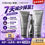 赋强防脱洗发水 FORTRO Anti-Hair Loss Shampoo: Refreshing, Oil-Controlling, Volumising and Anti-Hair Loss