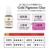 預購🇯🇵 皇冠 10ml gold pigments glue 高持久度睫毛嫁接膠水