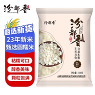 汾都香东北新糯米江米包粽子米圆糯米 糯米500g*1袋