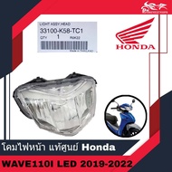 โคมไฟหน้า ไฟหน้า จานฉาย แท้ศูนย์ Honda - สำหรับรถรุ่น เวฟ Wave110i LED ปี 2019-2022 รหัส 33100-K58-TC1