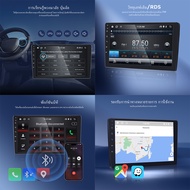 [จัดส่งจากประเทศไทย + COD ] จอ android ติดรถยนต์ 7 นิ้ว / 9นิ้ว / 10 นิ้ว แอนดรอยด์ 13 หน้าจอสัมผัสแบบเต็ม วิทยุติดรถยนต์ + เครื่องเสียงรถ Bluetooth WIFI GPS Apple CarPlay เครื่องเสียงรถยนต์ 2K HD จอแอนดรอย Quad Core จอติดรถยนต์ Universal