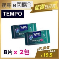 Tempo - ⭐e閃購⭐ Tempo 迷你 抗菌倍護濕紙巾迷你裝 (8片裝❎2小包) 迷你濕巾 新舊包裝隨機發貨 #e閃購caresales homesales