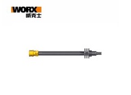 Worx 威克士 水槍延長桿 38CM