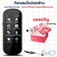 เครื่องแปลภาษาอัจฉริยะ Z2 เครื่องแปลภาษา อัจฉริยะ รองรับ 138 ภาษาทั่วโลก พกพาสะดวก AI Voice Translat