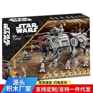 Compatible with Lego Star Wars 75337ATTE Walker Fighter Boy Assembled Educational Building Block Toy