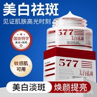 美白 祛斑 whitening, spot removal577美白祛斑面霜酰胺保湿补水熊果苷淡化色斑面部提亮 10.30