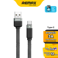 Remax Cable 3A,1M Type-C RC-C086a - สายชาร์จ โทรศัพท์มือถือ