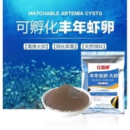 HongJie BBS Artemia (Baby Brine Shrimp) 丰年虾卵