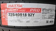[平鎮協和輪胎]瑪吉斯MAXXIS VSP 225/40ZR18 225/40/18 92Y台灣製裝到好
