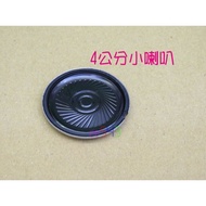 4 Cm Small Speaker. 0.5 W8 Ohm 0.5w Electronic Music Bell Game Console Speaker Passive