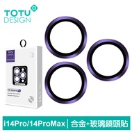 TOTU台灣官方 iPhone 14 Pro/ i14 Pro Max 鏡頭貼保護貼鋁合金鋼化玻璃膜 金盾 紫色