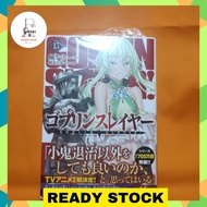 SoftBank Light Novel Goblin Slayer 15 - Kumo Kagyuu