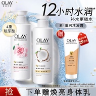 OLAY玉兰油 补水滋润沐浴露双支装 椰奶香500g+玫瑰香500g 锁水