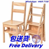 🔥免费送货- 實木梯椅 多功能椅 摺疊兩用梯凳 登高樓梯 花架 爬梯 包送貨