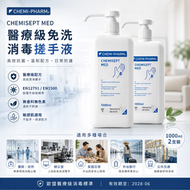[2支裝]醫療級酒精搓手液Chemisept Med 1000ml｜滅活病毒力壓一般酒精 | WHO推薦80%乙醇配方｜医院/診所/機構/家庭防疫必備｜敏感肌適用｜無香料無色素｜#消毒酒精 消毒火酒