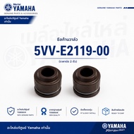 5VV-E2119-00 Genuine Valve Stem Seal YAMAHA Mio115 Carburetor NOUVO MX Fino115