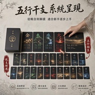💥Taiwan Shipment💥Easy Learn Interpretation Card Eight-Character Card Heaven and Earth Branch Card It