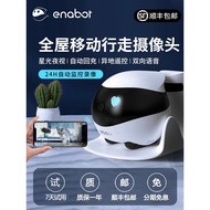 EBO Whole House Mobile Camera Wireless Camera Household Smart Walking ROLA Pet Monitoring Robot