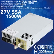 0-27V55A 1500W Adjustable AC-DC 0-5V 0-10V PLC/PMV signal control transformer, suitable for motor/ba