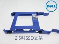 全新DELL硬碟支架 2.5吋SSD支架及一般2.5吋硬碟支架 FOR 7040 MT 3050 5050 7050