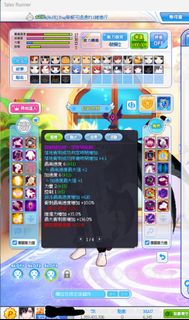 跑online Talesrunner 帳號ac 17+10
