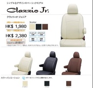 日本CLAZZIO汽車椅套 JR 系列 (5人車版本)