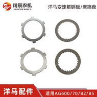 Yangma ag600/70/82/85g/880/1180 Harvester Gearbox Steel Sheet Steel Plate Friction Pad Brake Pad B3L