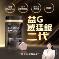 [Naen Life Home Furnishing] 99 Yuan Free Shipping/GSEX Black Maca Yi G | Weimeng Tablets 2nd Generat