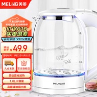 美菱（MeiLing）电水壶1.8L高硼硅玻璃烧水壶热水壶家用电热水壶MH-WB02