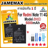 JAMEMAX แบตเตอรี่ Redmi Note 11 4G Battery Model BN5D (5000mAh) ฟรีชุดไขควง hot!!!
