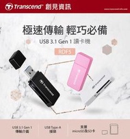 【前衛】Transcend 創見 RDF5 高速USB 3.1 SD記憶卡雙槽讀卡機-白(TS-RDF5W)