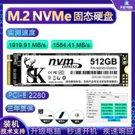 M2固態256G硬盤2280臺式SSD電腦M.2 NVME筆記本128G 512GB 1/2TB--小楊哥甄選