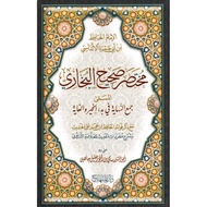 Mukhtashor Shahih Bukhori/Mukhtashor Abi Jamroh/ Abi Jamroh - Darul Minhaj