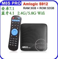 Set Top Box M8S PRO Android TV BOX Android 7.1 S912 Network Player TV Box