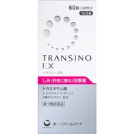 [第1類醫藥品] TRANSINO EX 60片
