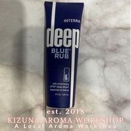 doterra 舒緩複方乳霜 deep blue rub 按摩膏 body care 身體 肌肉 疲勞 酸痛  包含 肌膚 水潤 不油膩 有冬青、樟腦、薄荷、藍艾菊、德國洋甘菊、永生花、桂花精油 es