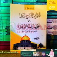 Buku / KItab Qoidah Natsar Awamil Jurjani  Lirboyo | Assalam Lirboyo