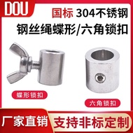 304 Stainless Steel Wire Rope Butterfly Buckle Single Double Strand Wire Rope Locking Chuck Hand Scr