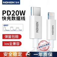 诺希 苹果数据线PD快充20W Type-C to Lightning充电线 适用iPhone14/13/12/X/8/iPad 1.2米