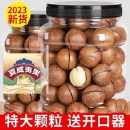 棒吧101夏威夷果 奶油味新货坚果干果年货 零食 2罐装共500g