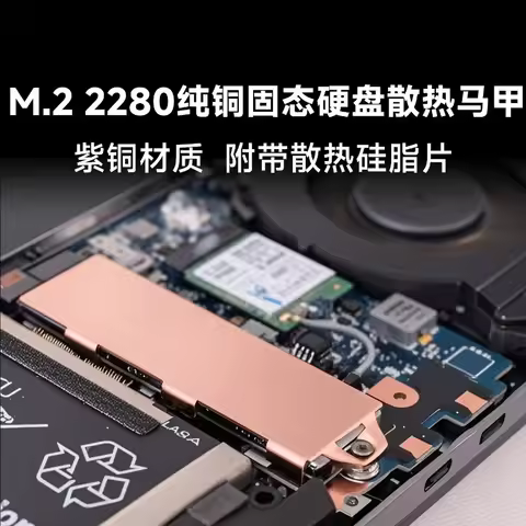 M.2 Notebook Solid State Drive Pure Copper Heat Sink SSD Heat Sink PS5 Vest Nvme Heat Sink