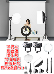 全城熱賣 - 可變焦雙色溫攝影燈加環形燈-SZ200Bi雙燈球箱+環形燈套裝B
