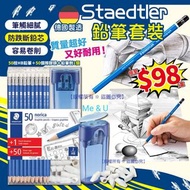 德國 Staedtler 施德樓鉛筆套裝 (1套50支)