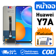 หน้าจอ LCD Display จอ Huawei Y7A หน้าจอ LCD สําหรับ huawei y7a PPA-LX3 จอแสดงผลชิ้นส่วนมือถือ มีไขคว