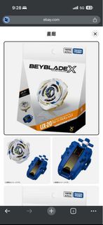 UX20全新陀螺