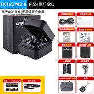 RadioMaster TX16S เครื่องบินไร้คนขับแบบมีสายควบคุม หัวถ่ายสัญญาณความถี่สูง รุ่น Black Sheep ELRS สำห