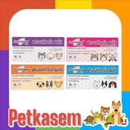 Frontguard plus ฟรอนการ์ด พลัส สำหรับสุนัขและแมว ป้องกัน 30-60 วันx 1กล่อง(เลือกชนิดได้ )